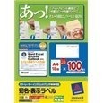 maxell マルチ対応 宛名・表示ラベル(再生紙) A4 18面 NEC文豪シリーズ(汎用タイプB対応) 100枚入 EM88185V-100B