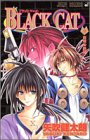 Black Cat Vol. 9  (in Japanese)