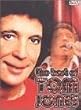 The Tom Jones: Best of Tom Jones