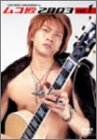 YUICHIRO SAKURABA in ムコ殿2003(1)