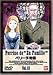 ペリーヌ物語(12) [DVD]