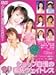 ショップ自慢の看板ウェイトレス [DVD]