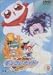 六門天外モンコレナイト(9) [DVD]