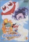 六門天外モンコレナイト(9) [DVD] by サエキトモ堀江由衣千葉繁