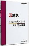 e���� Microsoft Access