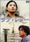 ���u�E���^�[~�p�C�������~ [DVD]