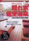 �B��ƌ�����\�I�V���C�t���q���̏h (1�T��MOOK�\TOKYO1�T��PLUS)