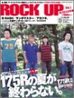 ROCK UP Vol.1 (1) (���󥿡��֥쥤���å�)