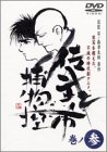 佐武と市 捕物控 巻ノ参