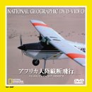 �A�t���J�嗤�c�f��s [DVD]