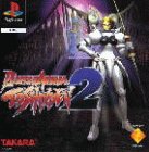 Battle Arena Toshinden 2 - 