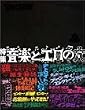 �X�y�N�e�C�^�[ Vol.9(2003Winter issue)