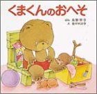 ���܂���̂��ւ� (�҂��҂�񂦂ق�)