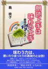 朗読上手は味わい上手―朗読のテクニック