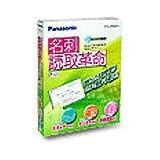 名刺読取革命