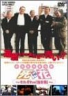 映画「死に花」それぞれの「生き様」 [DVD]