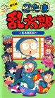�E���ܗ����Y�E����I�`�����Y�̒i�` [VHS]