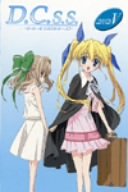 D.C.S.S. ~ダ・カーポ セカンドシーズン~ 5 [DVD] by 堀江由衣野川さくら神田朱未伊月ゆい松岡由貴
