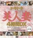 �ɥ��ɥ����ͺ�4����DX