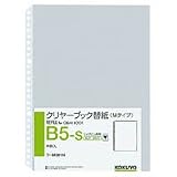 コクヨ クリヤーブック替紙B5縦2・26穴15枚入 ラ-M381N