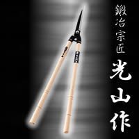 金豊稔光山作本職用刈込鋏安来鋼付HT-2000