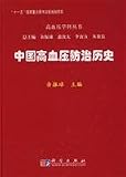 history of hypertension in China