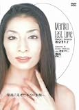 ｜Mariko Last Love 川奈まり子 [DVD]