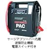 SAYTHING　SP-3500S　スターティングパック　エンジンスターター/ポータブルバッテリー （ロングケーブル/サージ防止/電源スイッチ/逆接続警報）