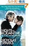 Nights in Rodanthe