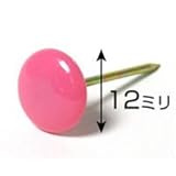 ハイロジック カーペット鋲 75154 ローズ