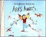 Alʹfiny angely = Alfie's angels