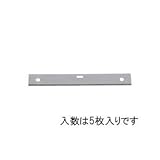 エスコ [EA524AC-10用]替刃(5枚刃) EA524AC-11