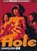HOLE [DVD]