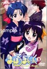 まほろまてぃっく VOL.3 [DVD]
