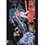 ���鐯���f87 ���̎d�|�l �����N�o�� [DVD]