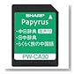 SHARP 中国語音声対応コンテンツカード PW-CA30