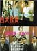 DVD : Powerful Four