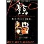 �� [DVD]