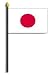 Outdoor Living : Japan Flag Rayon On Staff 4 in. x 6 in.