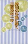 休日の午後に解く三段次の一手