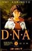 D・N・A2 FILE3―何処かで失くしたあいつのアイツ (ジャンプコミックス)