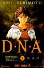 D・N・A2 FILE3―何処かで失くしたあいつのアイツ (ジャンプコミックス)