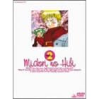 MIDORI NO HIBI MEMORY 2 [DVD]