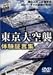 �������� �θ��ڸ��� [DVD]