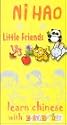 NiHao Little Friends - Learn Chinese with ChinaSprout [VHS]