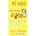 NiHao Little Friends - Learn Chinese with ChinaSprout [VHS]