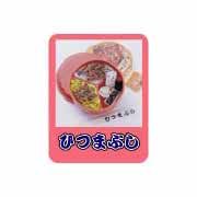 Cover image : 食玩 ぷちサンプル 駅弁紀行 07 ひつまぶし