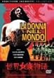 ���R�y�b�e�B�̐��E�������� [DVD]