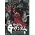 �@�������` G�K���_�� 9 [DVD]