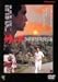 サード [DVD]